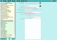 Aspectarium. Chart data entry screen