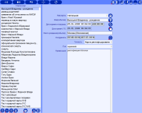Asteroids. Entry of data for charts and events