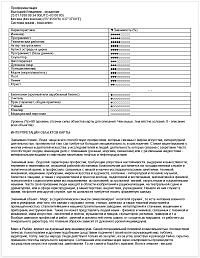 ChartAnalyzer. Career guidance. Final report
