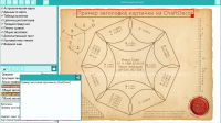 Chart decoration module - ChartDecor. Decor composition