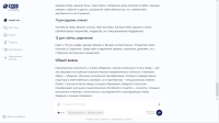 Prompt conductor module. AI chatbot response.