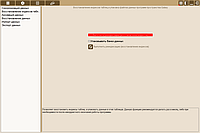 DataWorker. Index recovery mode allows you to monitor your data