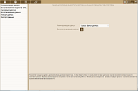 DataWorker. The program ensures the safety of user data