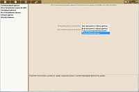 DataWorker. Data recovery mode from previously created archives