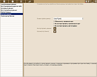 DataWorker. Export data mode