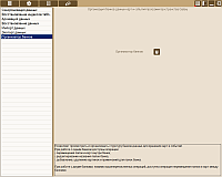 DataWorker. Data banks organizer mode