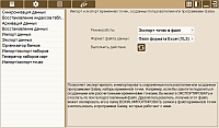 DataWorker. Import/export of time points