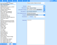Electioner. Data entry screen for the charts (events)
