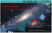 Galaxy. Splash screen
