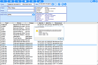 Locator. Built-in mechanism which uses alternative time offset tables