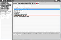 PreSetter. Adjustment of thematic objects