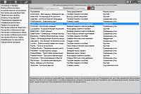 PreSetter. Customizing the program design