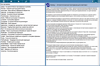 PreView. Overview of a list of astrology programs