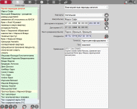 SkyLiner. Module - Favorable periods of conception. Page of data entry