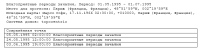 SkyLiner. Module - Favorable periods of conception. Saved timepoints