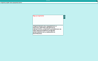 StarTest. Training - Pairs of words and phrases