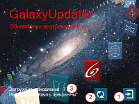 Updater. The screen of update of Galaxy space programs