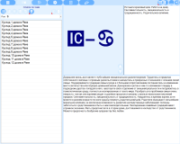 Zero. Viewing the educational theme Cusps in the signs of the Zodiac