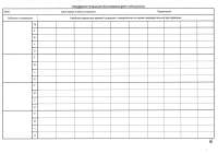Pre-rectification form. Part 1