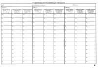 Pre-rectification form. Part 2